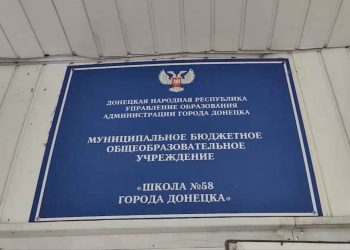 Глава ДНР проверил ход капитального ремонта школы №58 в Донецке