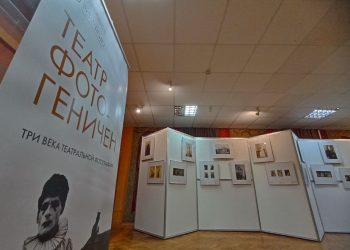 В Донецке открылась фотовыставка «Театр фотогеничен»