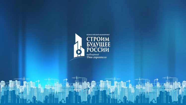 ДНР присоединится к медиафоруму, посвященному строительной отрасли