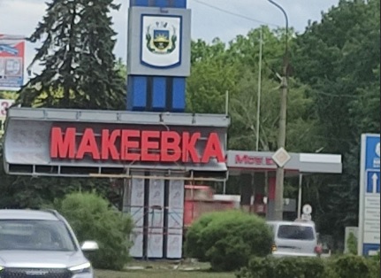 Завершен капитальный ремонт обхода Макеевки