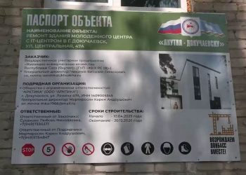 Утвержден план восстановления Докучаевска