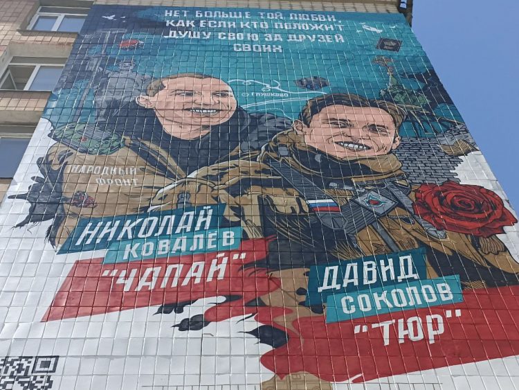 В Донецке появился мурал в честь волонтеров