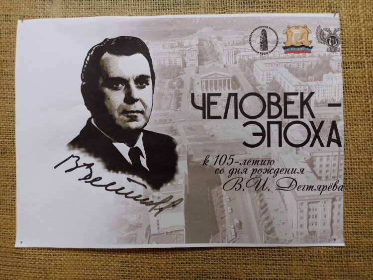 К 105-летию со дня рождения Владимира Дегтярёва открылась выставка «Человек-эпоха»