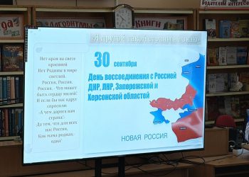 ‎В ДНР отмечают День воссоединения Донбасса с Россией