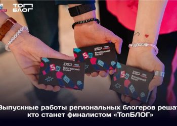 Девять жителей ДНР прошли в финал всероссийского медиаконкурса