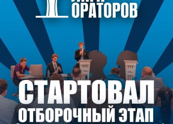 В республике объявлен старт третьего сезона конкурса «Лига ораторов»