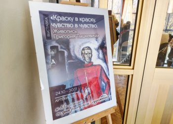 В столице ДНР представили работы донецкого художника Григория Тышкевича