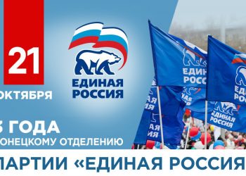 Первые лица республики поздравили региональное отделение Единой России с трехлетием основания