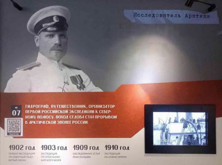 К 150-летию со дня рождения Георгия Седова проведут ряд мероприятий