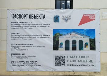 Продолжается ремонт Донецкого театра кукол