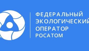 Федеральный экологический оператор проводит вебинар по обращению с отходами I и II классов опасности