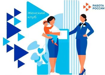 При республиканских центрах занятости открыты женские клубы
