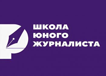 1 марта в НЦ «Россия» откроется Школа юного журналиста