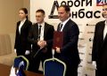 На конгрессе «Дороги Донбасса – 2026» подписан ряд соглашений