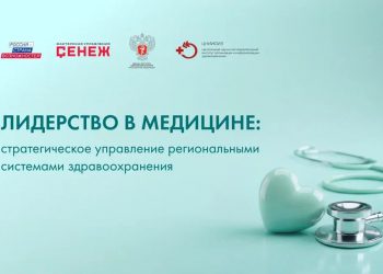 От врачей ДНР поступило наибольшее количество заявок на участие в образовательной программе