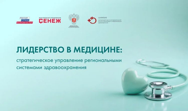 От врачей ДНР поступило наибольшее количество заявок на участие в образовательной программе