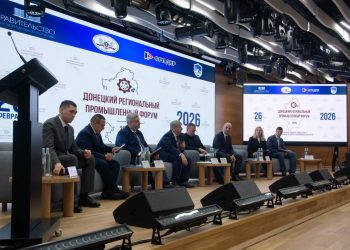 В Донецке провели промышленный форум