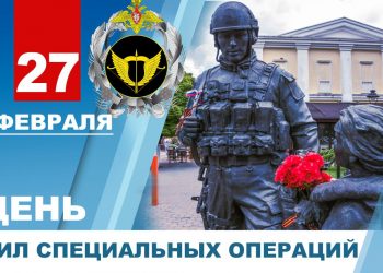 Глава ДНР поздравил военнослужащих и ветеранов Сил специальных операций с профессиональным праздником