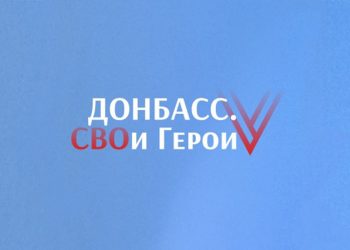 Один из финалистов конкурса «Донбасс. СВОи Герои» занимается разработкой ж/д перевозок