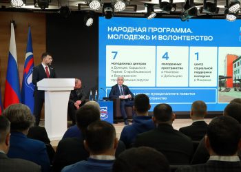 Состоялся форум по итогам народной программы Единой России