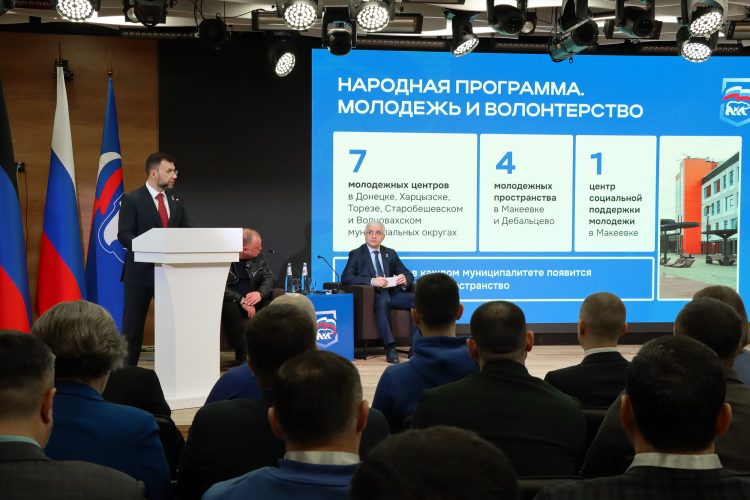 Состоялся форум по итогам народной программы Единой России