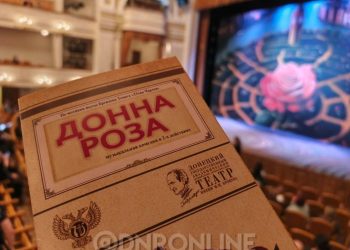 ‎В Донецке прошла премьера спектакля «Донна Роза»
