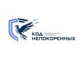 Стартовал отбор участников патриотической экспедиции «Код непокоренных»