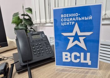 В филиалах фонда «Защитники Отечества» работает военно-социальный центр МО РФ