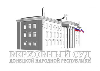 Суд приговорил иностранных наемников к лишению свободы