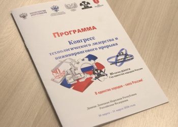 В ДНР обсудили ключевые направления развития науки