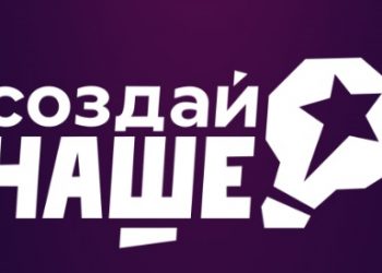 Молодые предприниматели стали участниками конкурса «Создай НАШЕ»