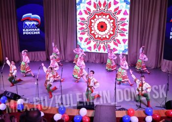 В Донецке состоялся концерт, посвященный Году единства народов России