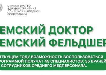 Увеличены выплаты для привлечения медработников в сельскую местность