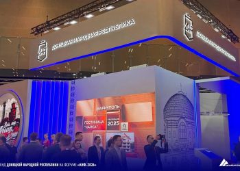 ДНР принимает участие в инвестиционном форуме