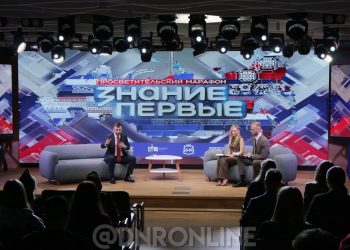 В ДНР проходит просветительский марафон Знание.Первые