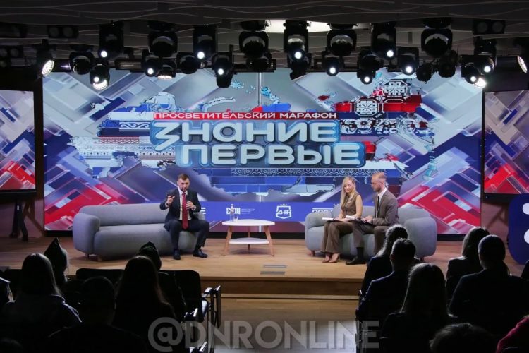 В ДНР проходит просветительский марафон Знание.Первые