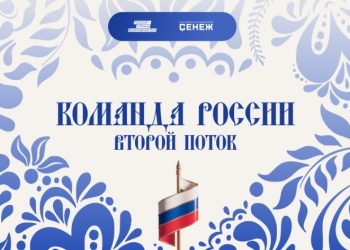 Стартовал набор в образовательную программу для управленцев