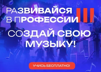 Стартовал новый сезон проекта «Развивайся в профессии»