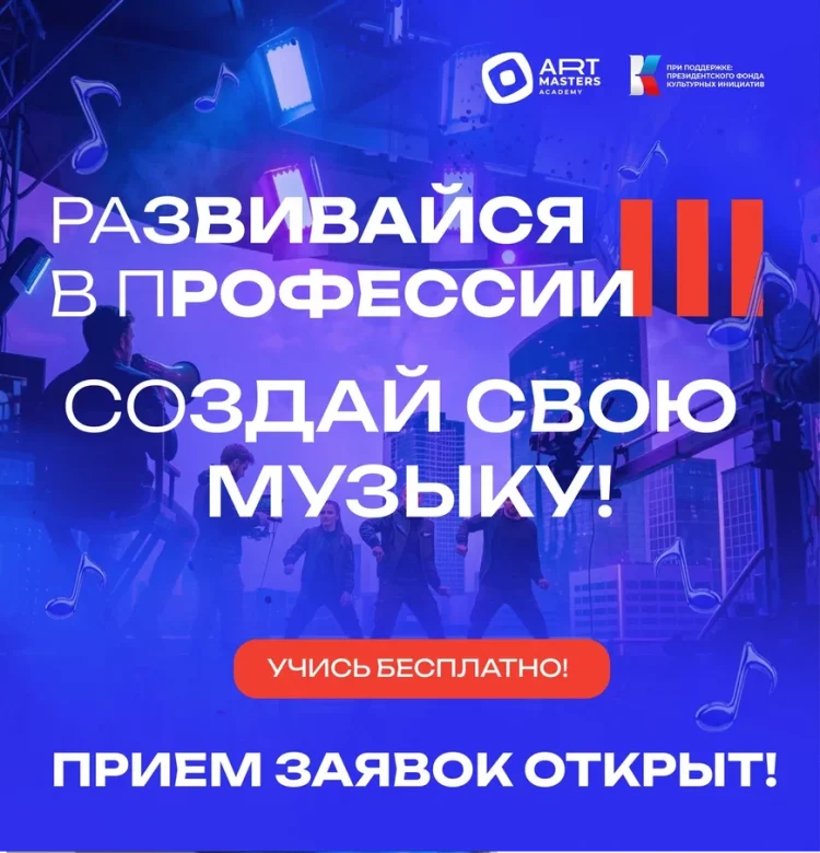 Стартовал новый сезон проекта «Развивайся в профессии»