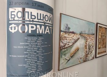 В Мариуполе проходит экспозиция «Большой формат»