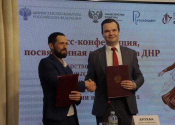 Между донецкой и абхазской филармониями подписано соглашение