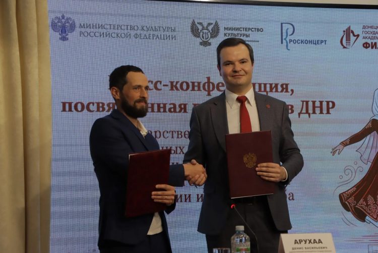 ‎Между донецкой и абхазской филармониями подписано соглашение