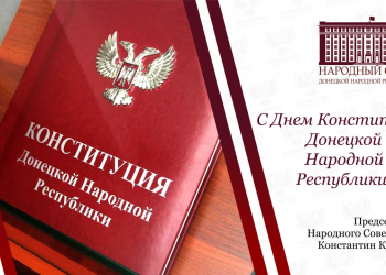 В республике отмечают День Конституции