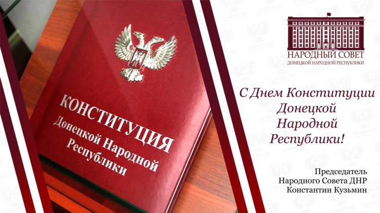 В республике отмечают День Конституции