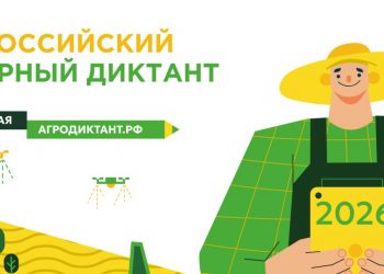 В ДНР проведут агродиктант