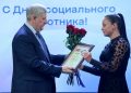 Андрей Чертков поздравил соцработников с профессиональным праздником