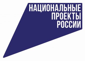 Как нацпроекты меняют нашу жизнь