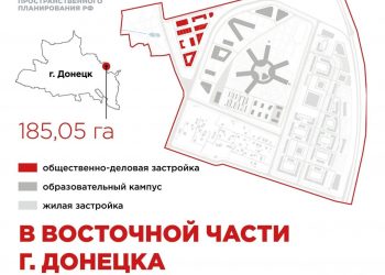В Пролетарском районе Донецка запланировано строительство делового квартала