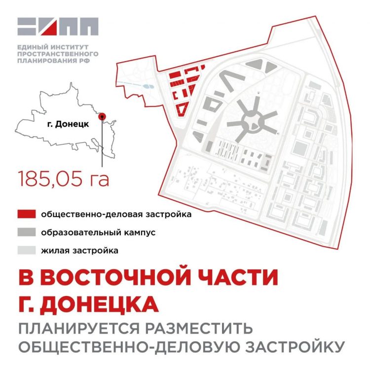 В Пролетарском районе Донецка запланировано строительство делового квартала