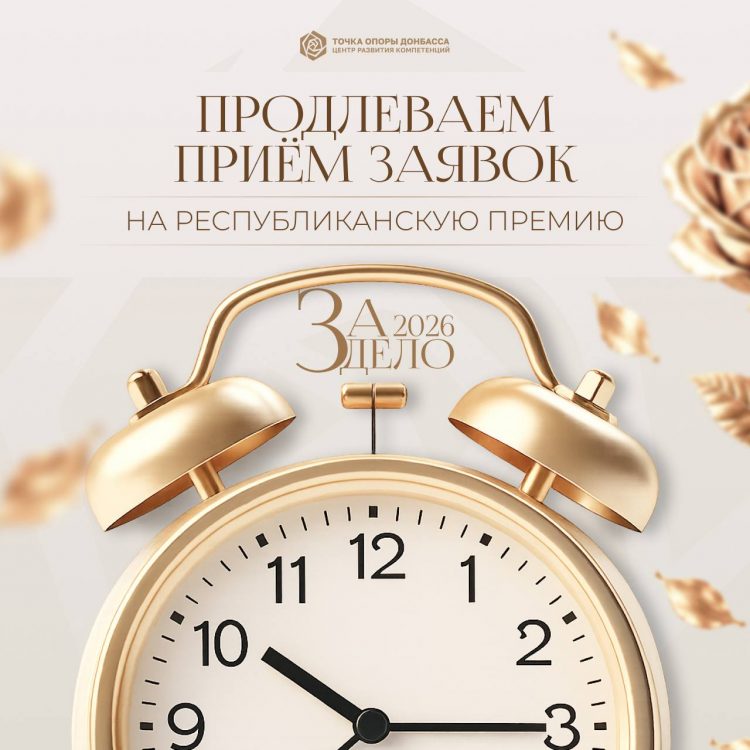 Продлен прием заявок на участие в Республиканской премии «За дело»